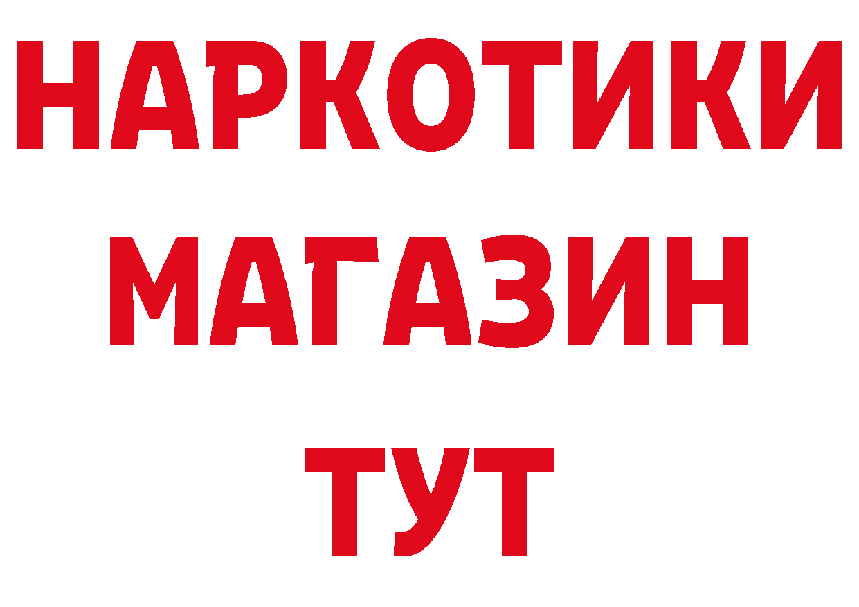 Кетамин VHQ рабочий сайт нарко площадка мега Дрезна